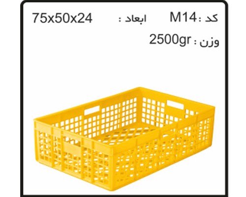 ساخت سبد و جعبه های دام و طیور و آبزیان M14