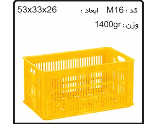 ساخت انواع سبد و جعبه های دام و طیور آبزیان M16