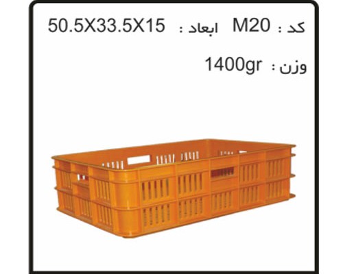 کارگاه وپخش سبد و جعبه های دام و طیور و آبزیان M20