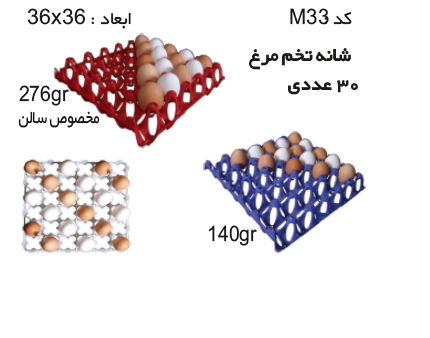کارگاه وساخت سبد و جعبه های دام و طیور و آبزیان کد M33